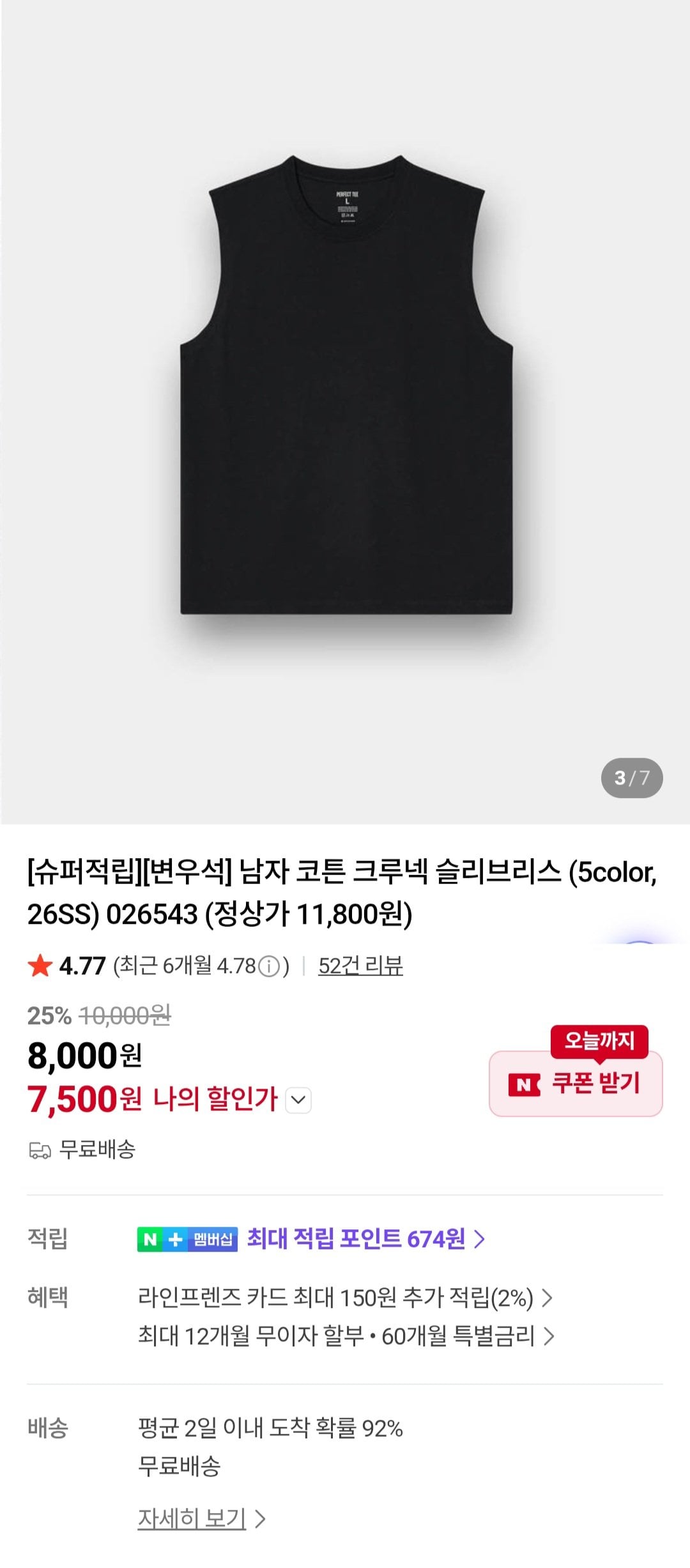 [Naver] Áo không tay cổ tròn bằng vải cotton nam Giordano (7.500 KRW) (Miễn phí)