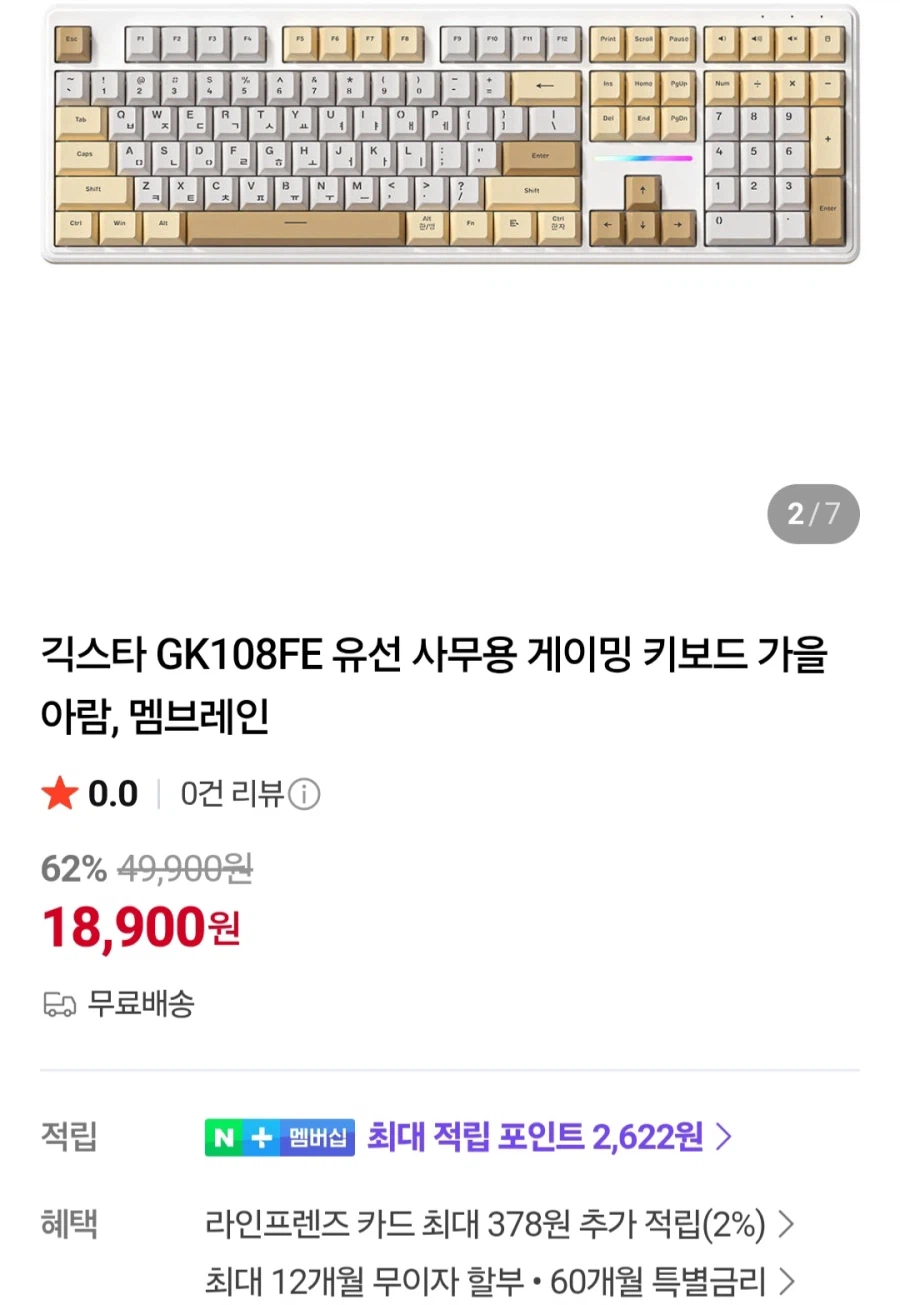 [네이버]긱스타 GK108FE 멤브레인 유선키보드 (18,900원/무료)_1.webp