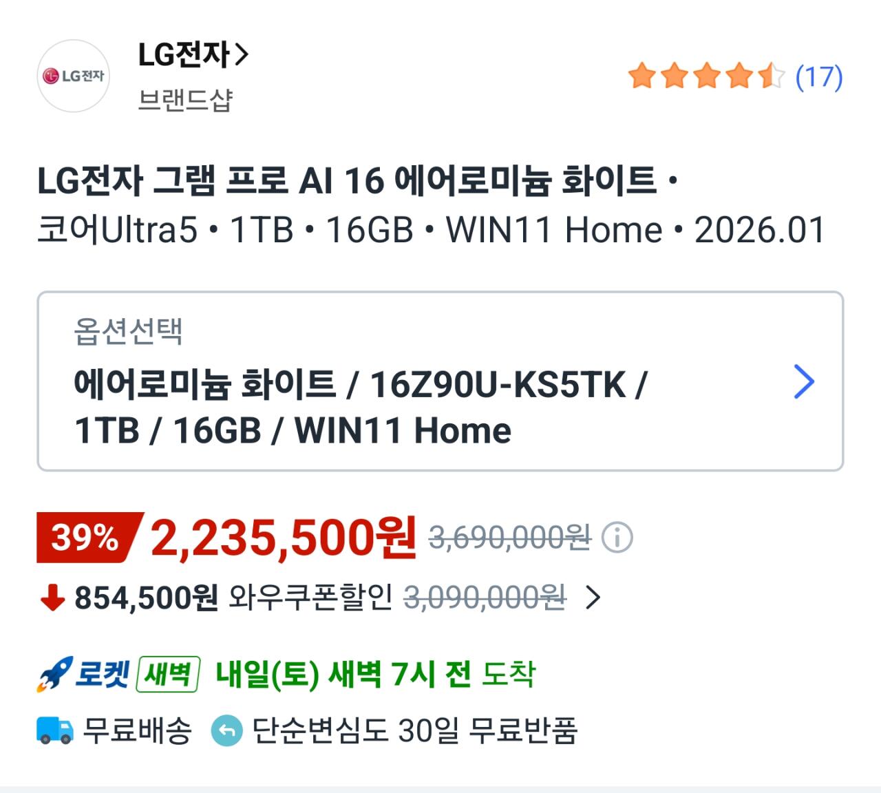 113834.jpg [쿠팡] [ 팬서레이크 ] LG 2026 그램 프로 AI 16 OLED 노트북 Windows 포함 (2,235,500원) (무료)