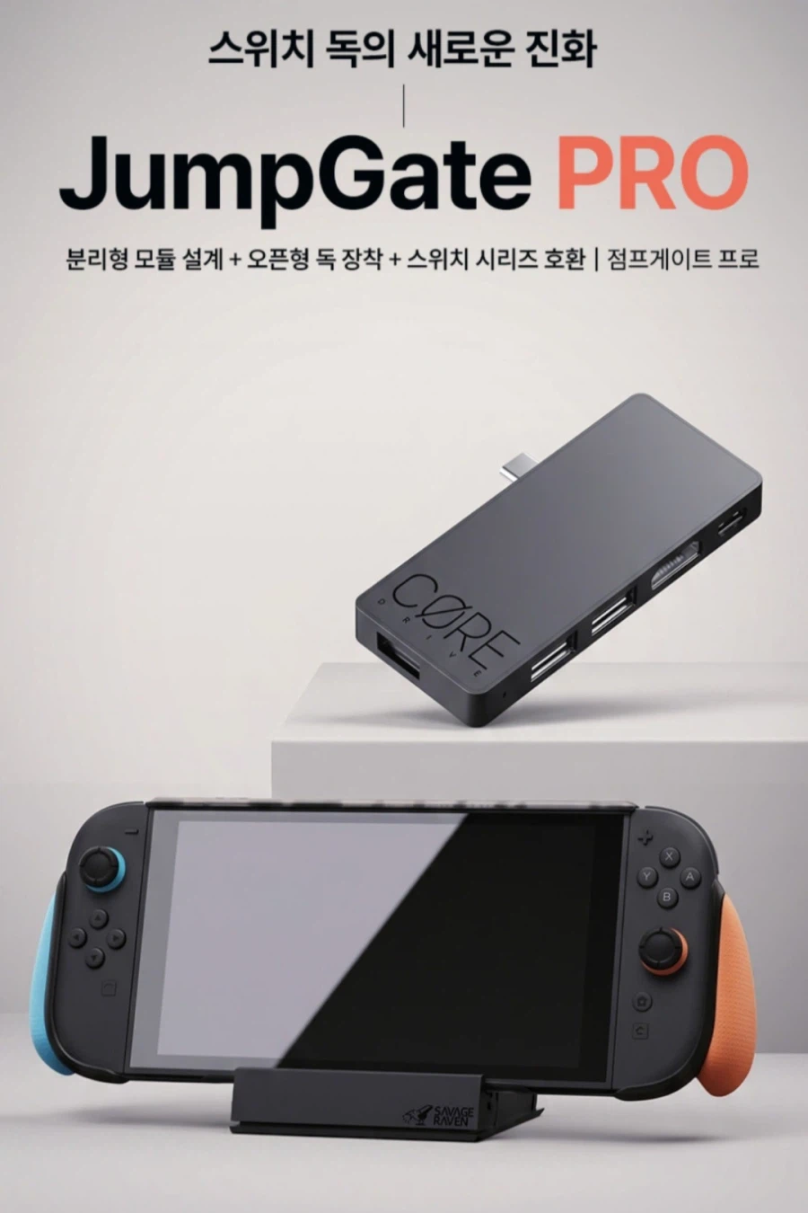 [알리]스컬앤코 점프게이트 스위치2 미니독 [$17.90]_2.webp