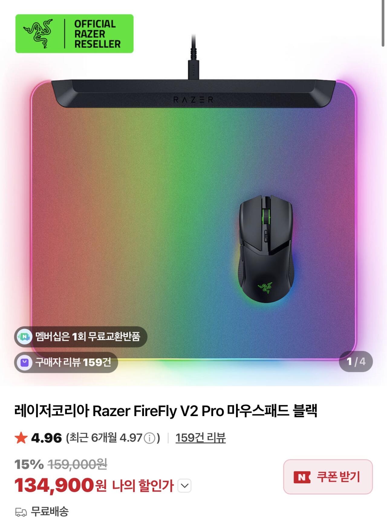 IMG_1624.jpeg [네이버] 레이저 RGB 마우스패드 firefly 외 (다양) (무배)