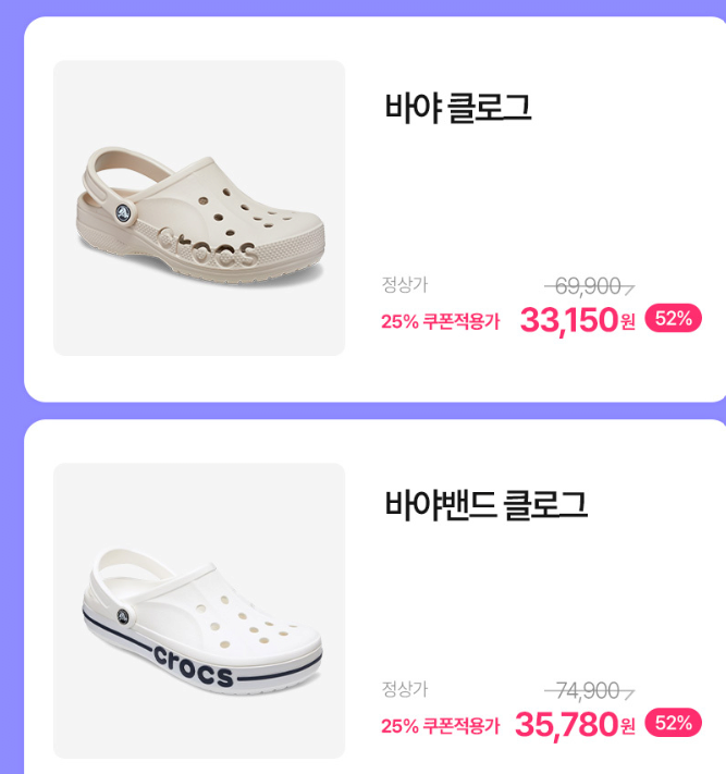 image.png [G Market] Crocs Baya Band Clog (29.110 won) (Miễn phí)