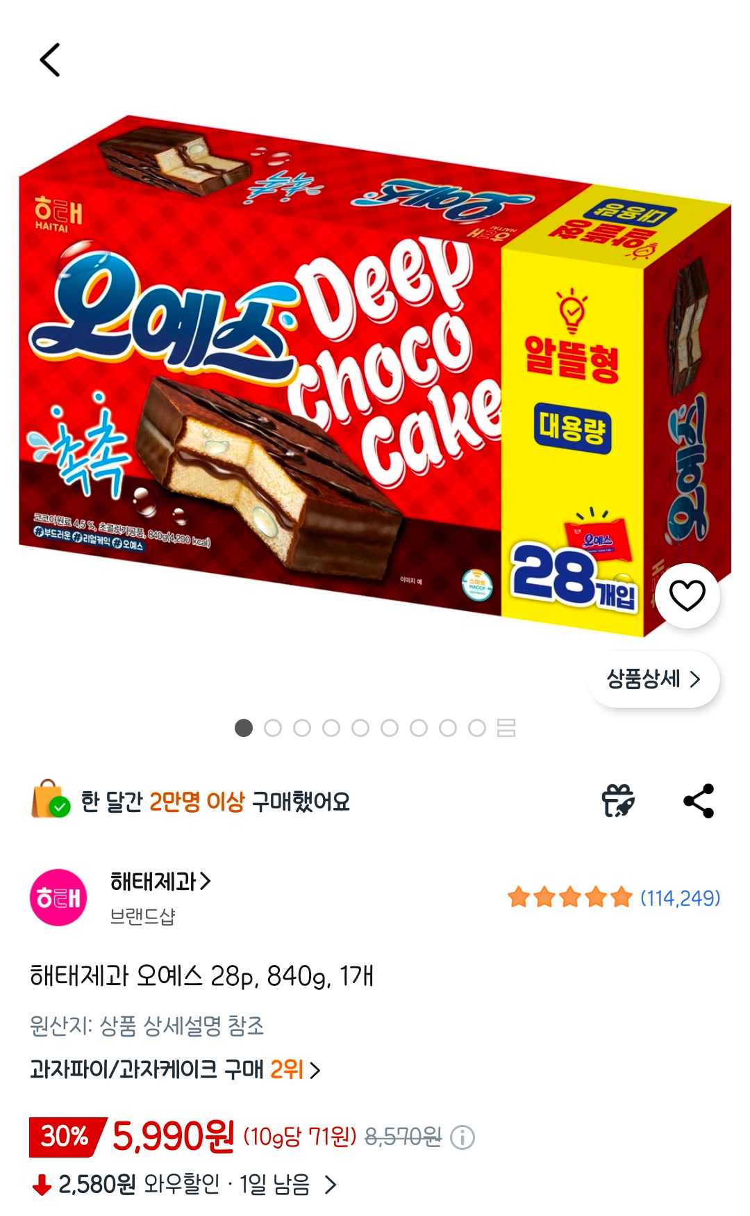 [쿠팡] 해태제과 오예스 28p, 840g, 1개 (5,990원) (무료)