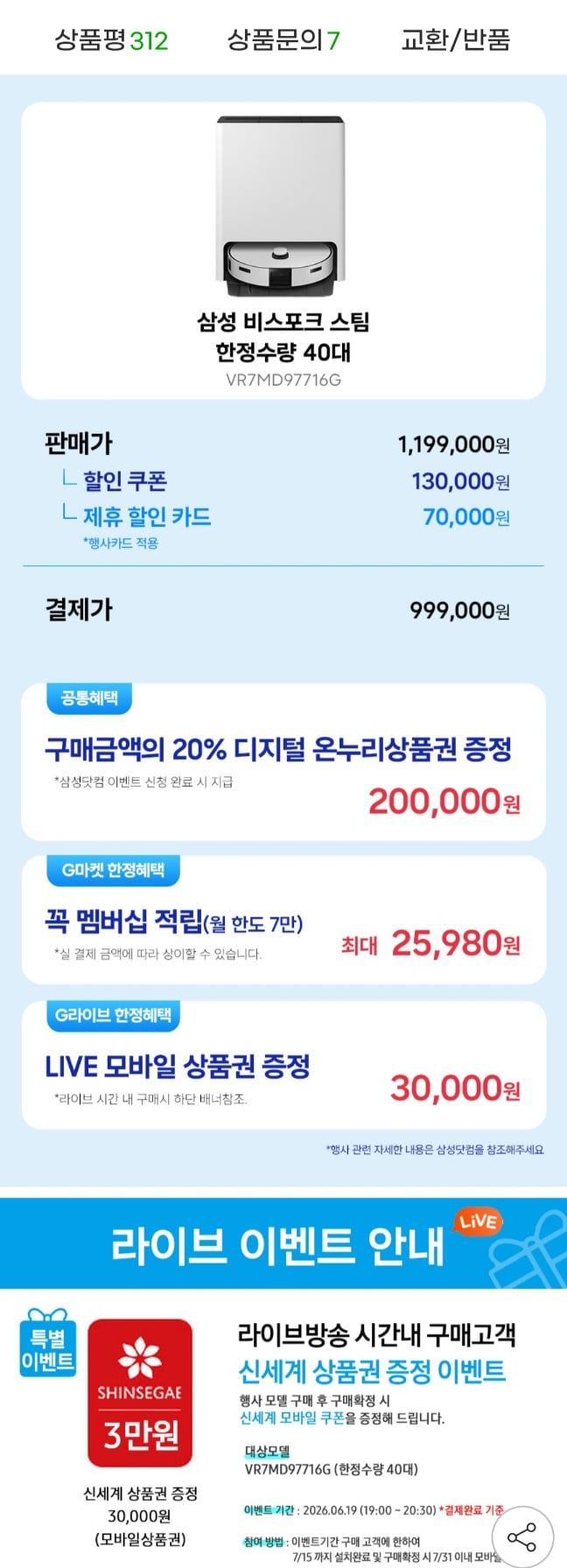 퀘이사존