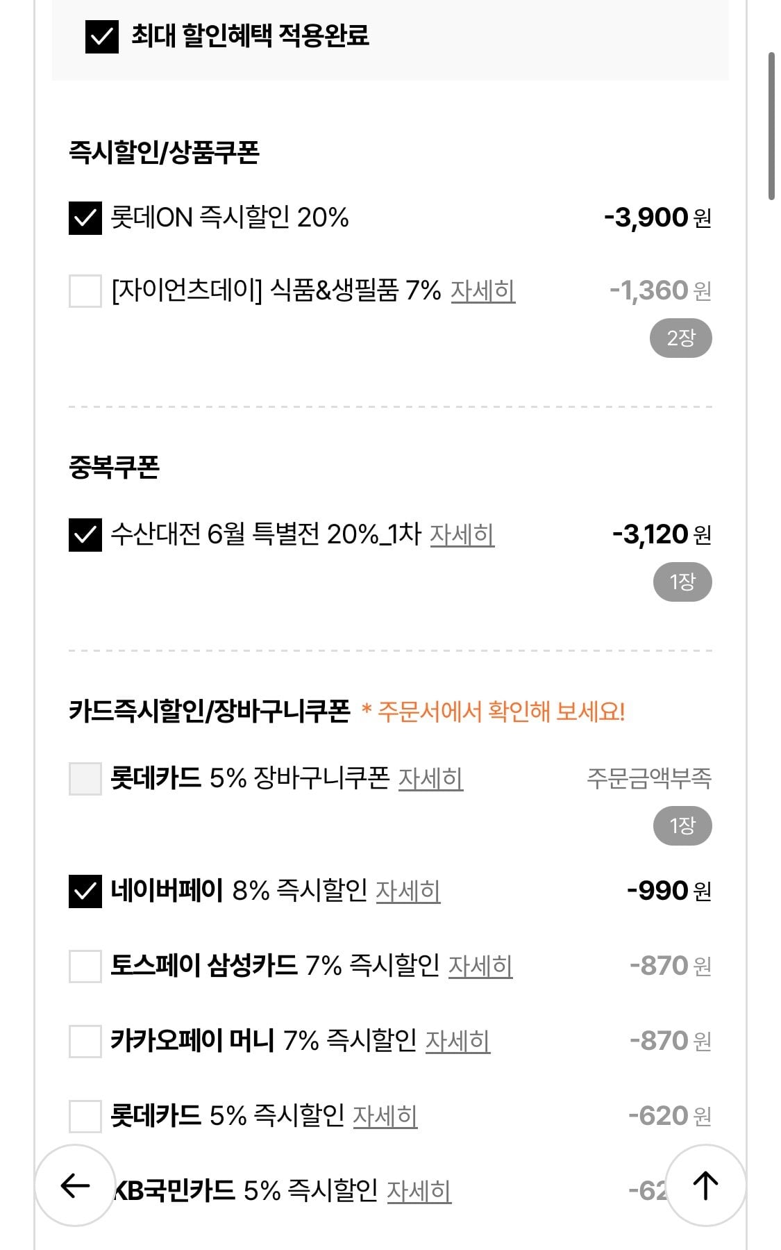 1781794901938-2.jpg [롯데온] 광천김 무조미 구운 곱창 전장김 18g 10봉 (11,490원) (무료)