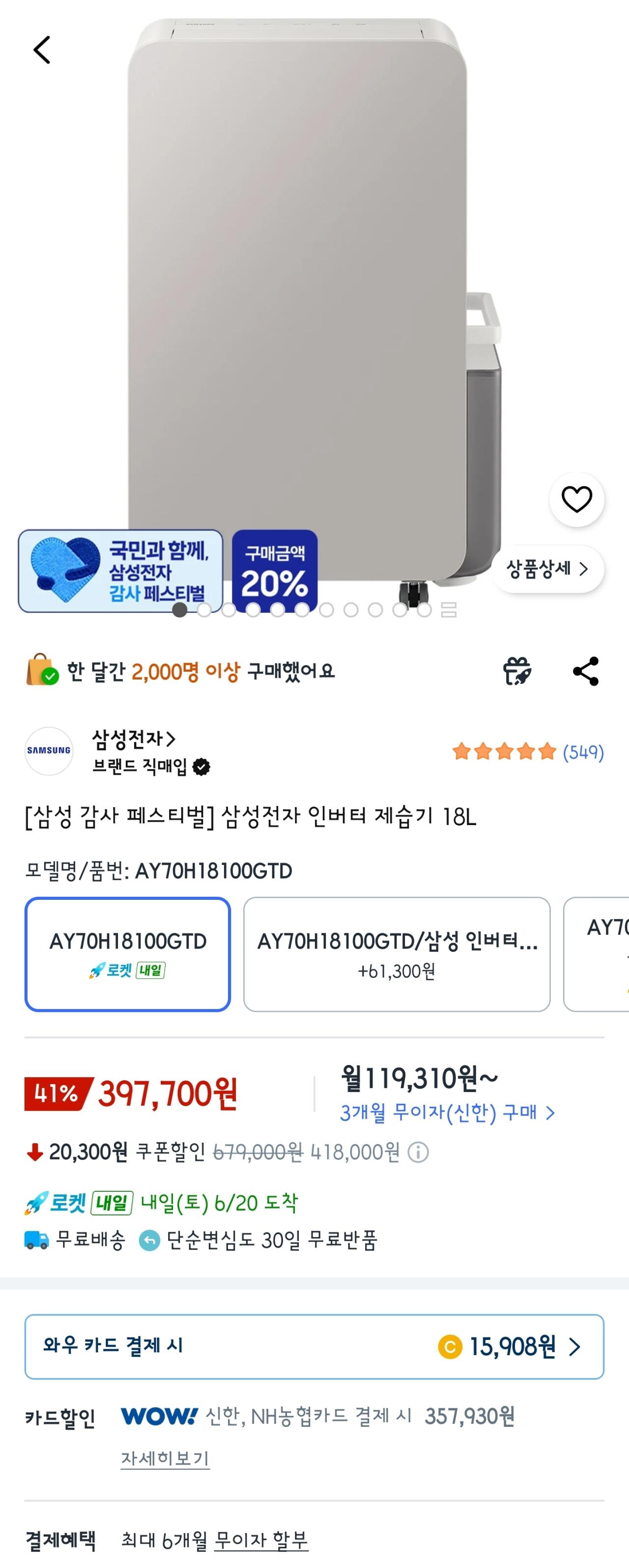 [Coupang] Máy hút ẩm biến tần Samsung Electronics 18L (357.930 KRW) (Giao hàng bằng tên lửa)