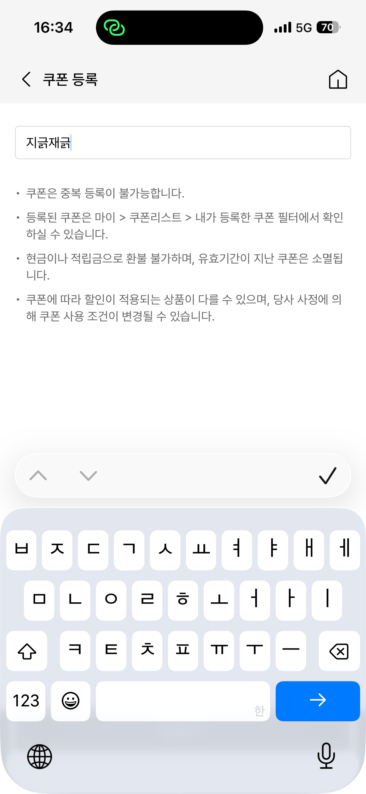 [무신사] 지긁재긁 20퍼센트 할인 쿠폰 (0원) (0원)