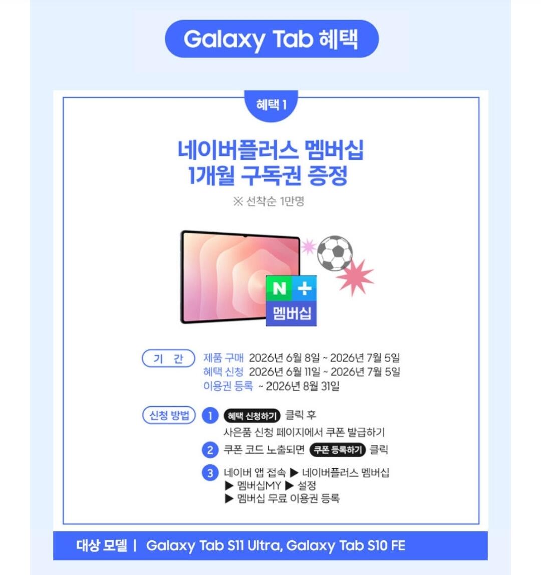 [카카오톡딜] 삼성전자 갤럭시탭 S10 FE WiFi 전용 128GB (645,048원) (무료)