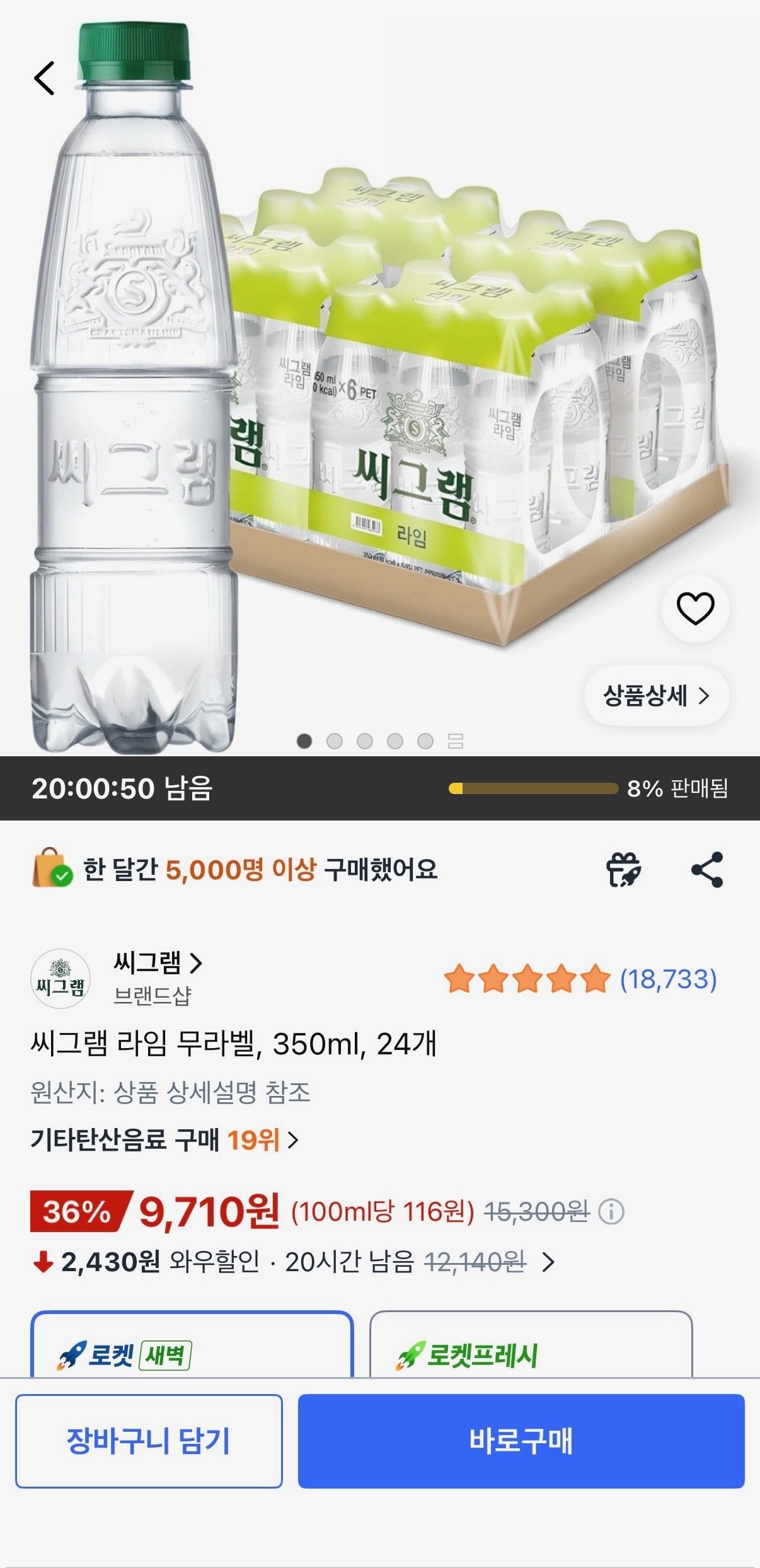 [Coupang] Seagram Lime không nhãn, 350ml, 24 đơn vị (9.710 KRW) (miễn phí)