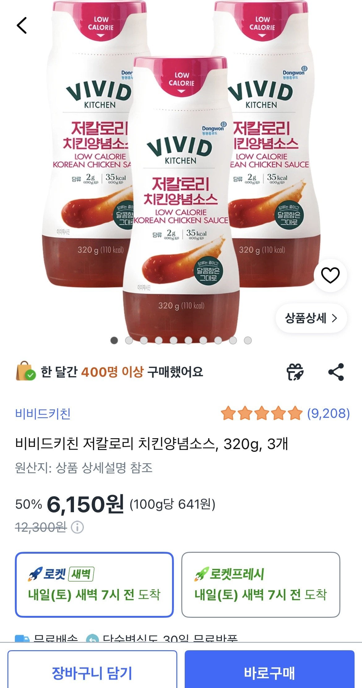 1781855179050.jpg [쿠팡] 비비드키친 저칼로리 치킨양념소스, 320g, 3개 (6,150원) (와우무료)