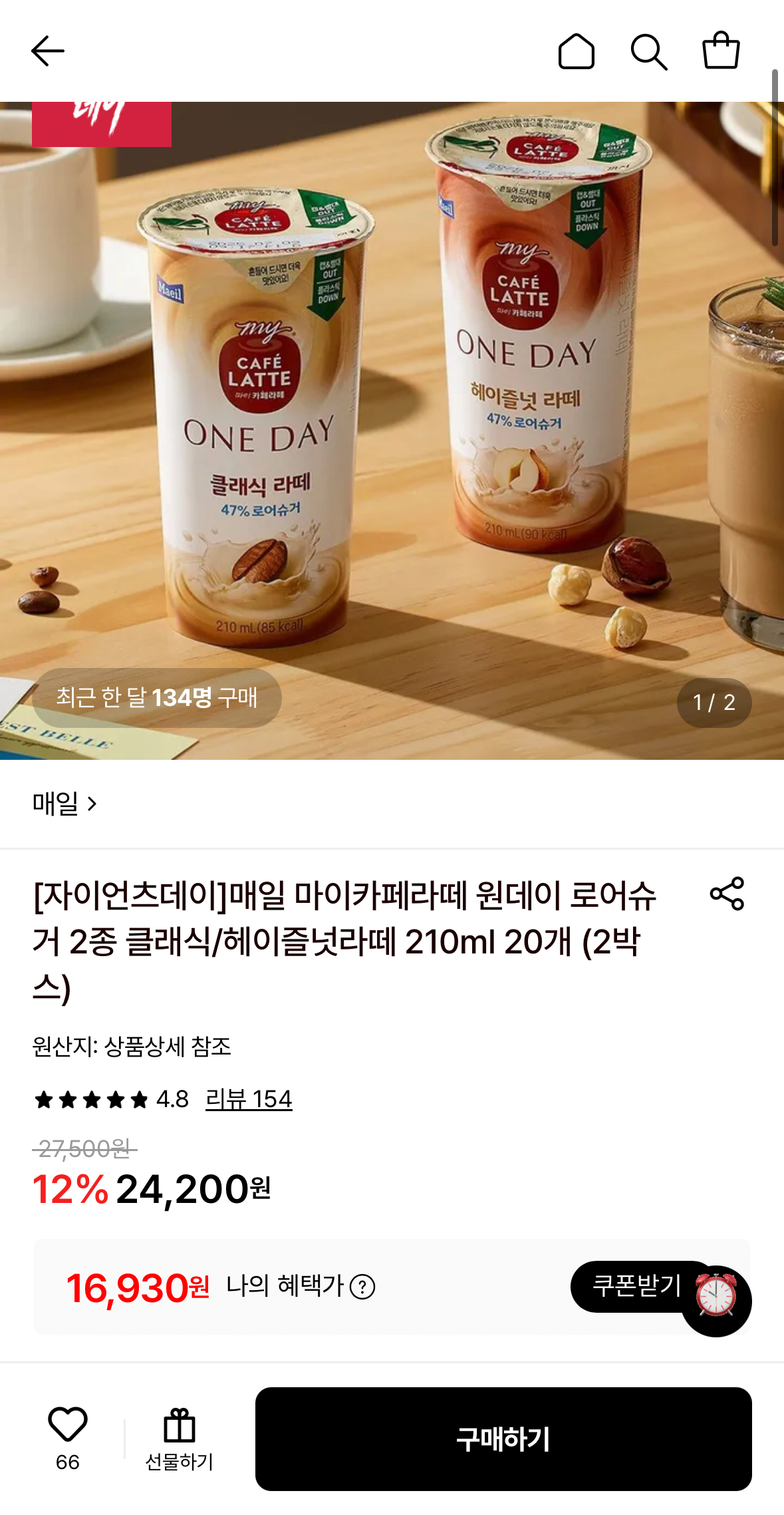 1781831171285.png [롯데온] 매일 마이카페라떼 원데이 로어슈거 210ml 20개 (16,930원) (무료)