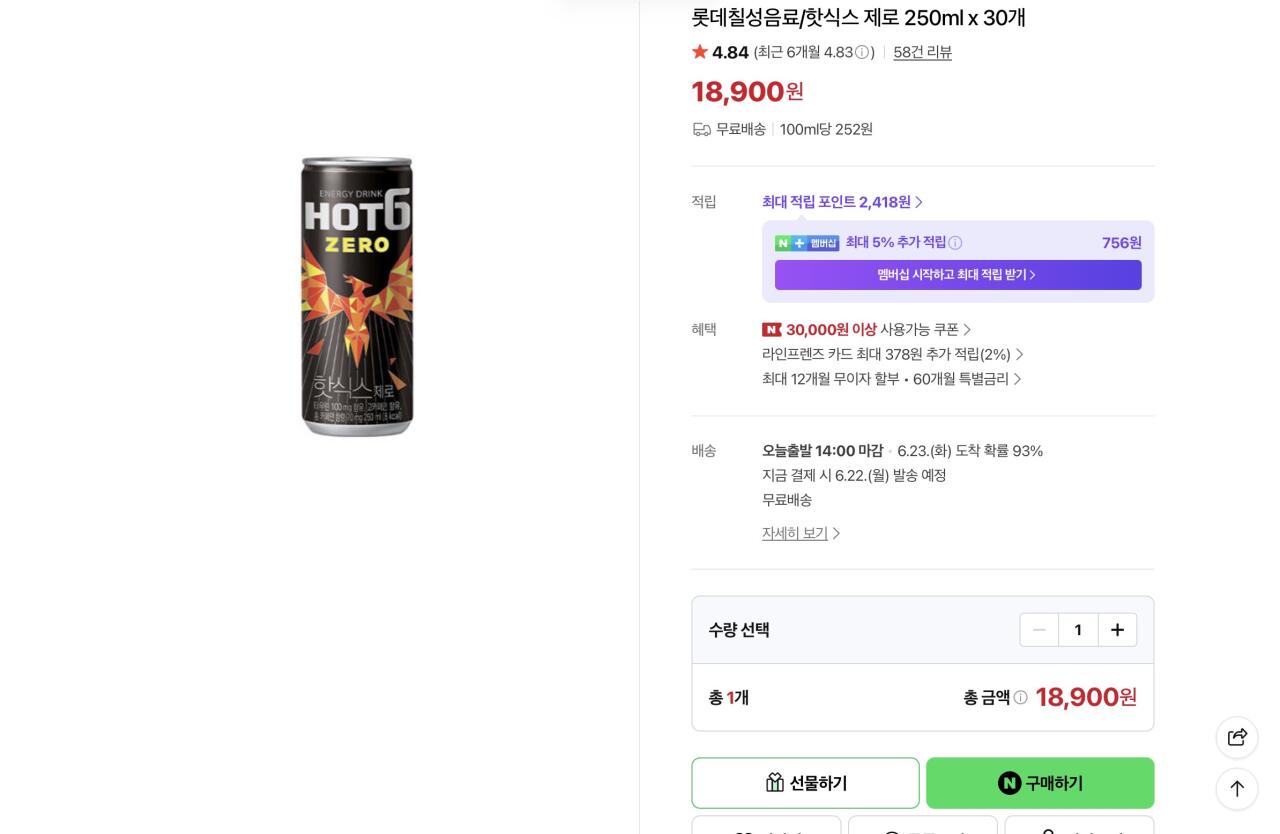 [네이버스토어] 핫식스 제로 250ml * 30개 (18,900원) (무료)
