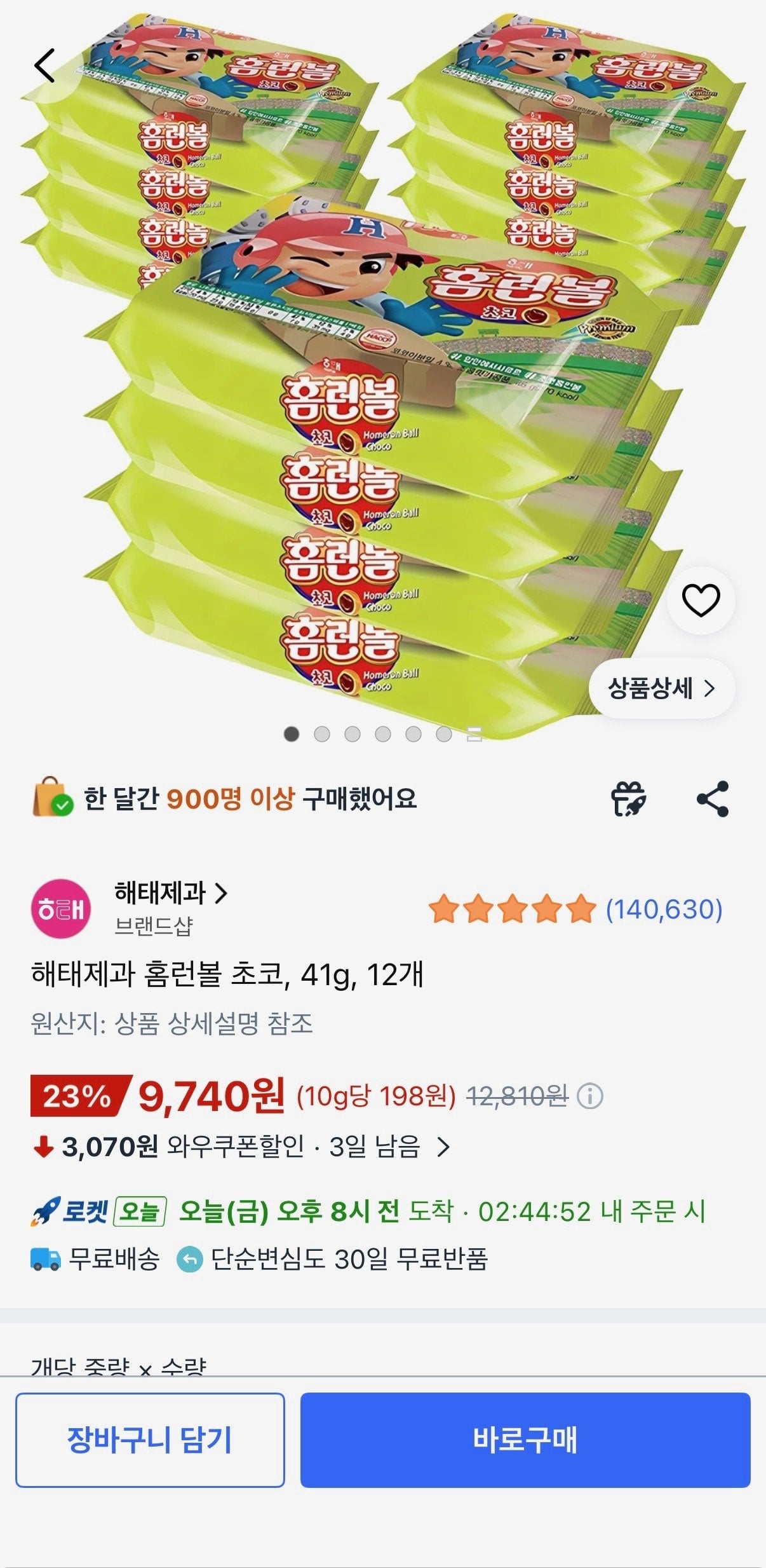 [쿠팡] 해태제과 홈런볼 초코, 41g, 12개 (9,740원) (무료)