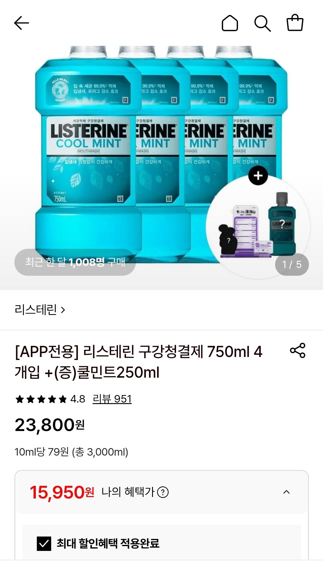 1781945275715.jpg [롯데온] 리스테린 구강청결제 750ml 4개입 (+ 쿨민트 250ml 증정) (15,950원) (무료)