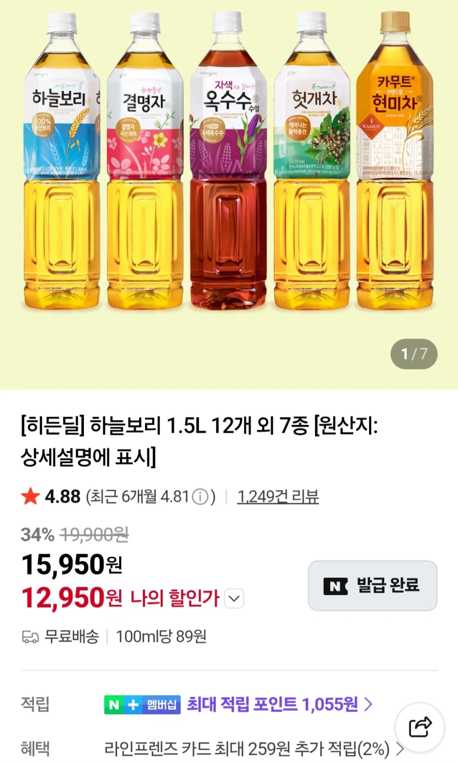[네이버] 하늘보리 1.5L x 12병 (12,950원/무료)_1.webp