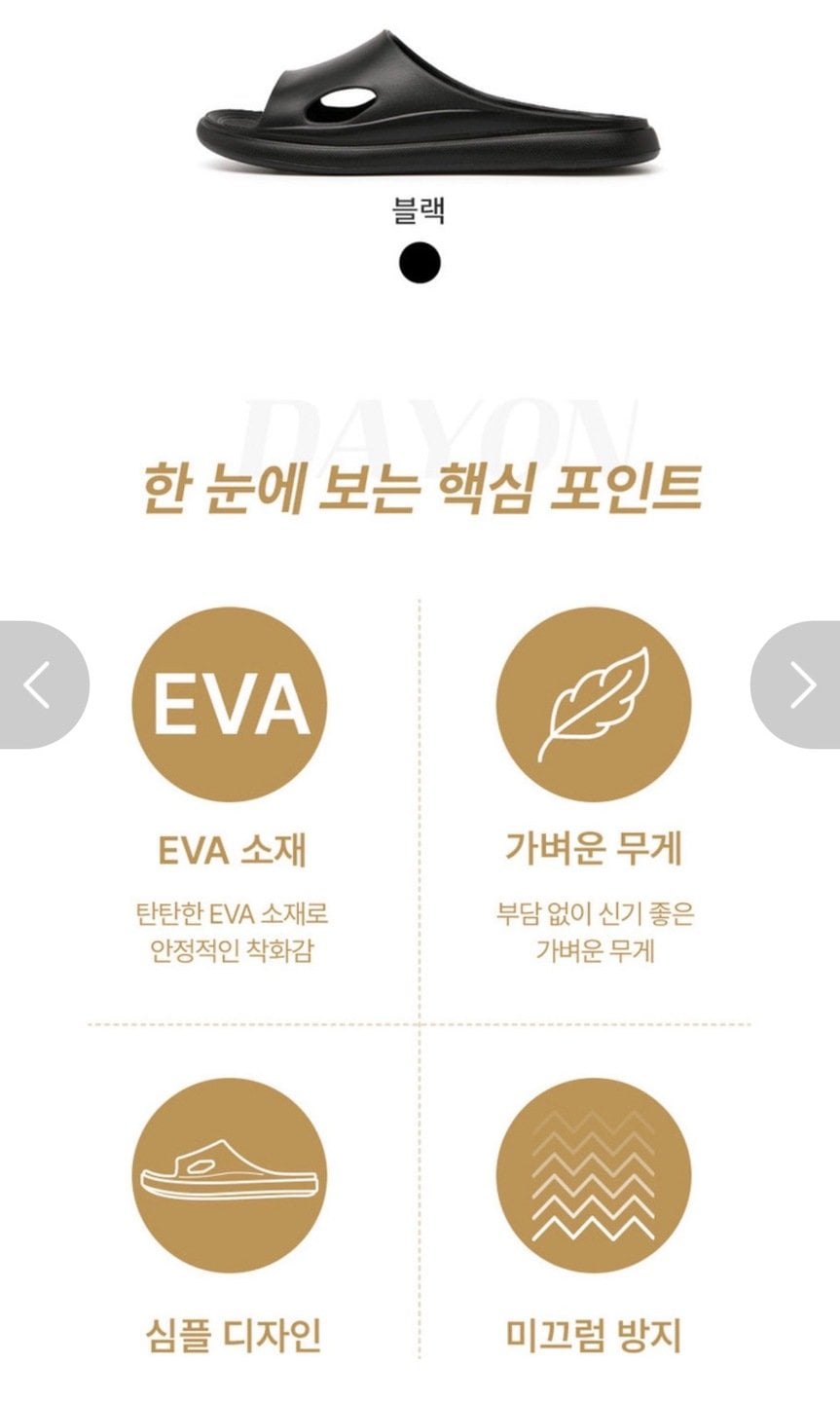 [11번가] 60분러시 월드컵 데이온 슬리퍼 (7,930원) (무료)
