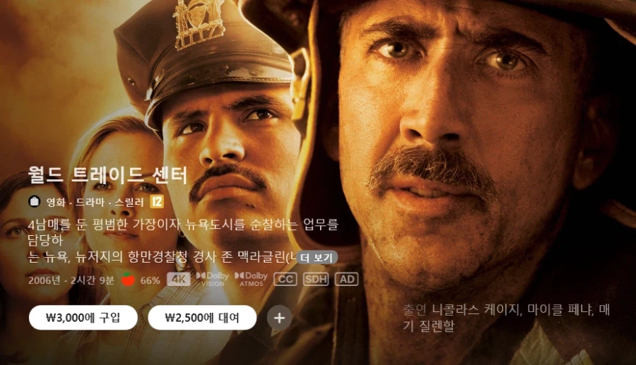 [A/V] [애플TV스토어] 6월 호국보훈의 달 할인? / 가격 다양_14.webp