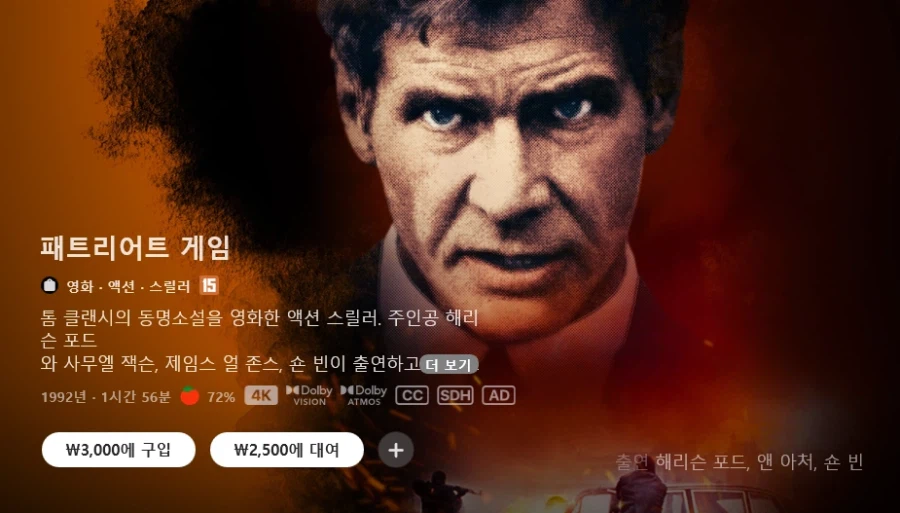 [A/V] [애플TV스토어] 6월 호국보훈의 달 할인? / 가격 다양_2.webp
