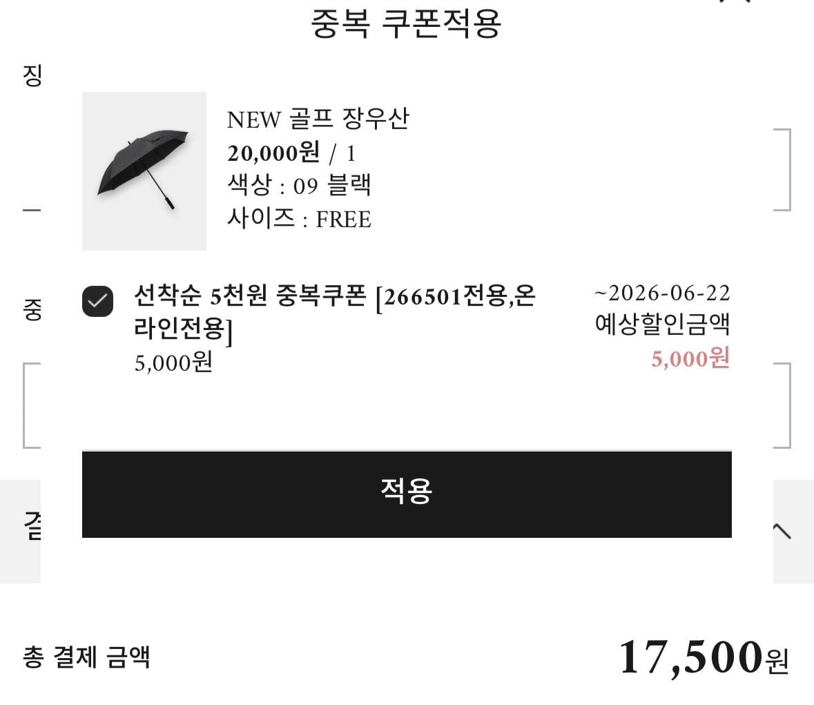 [공식홈] 컨셉원 골프 장우산 (17,500원) (무료배송)