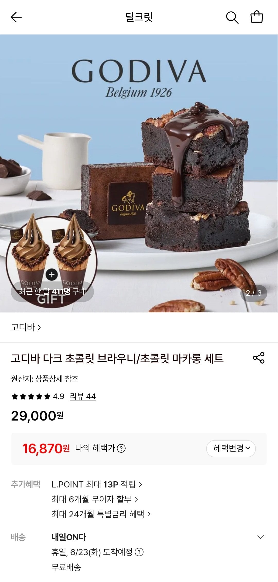 [롯데온] 고디바 다크 초콜릿 브라우니 (16,870원) (무료)