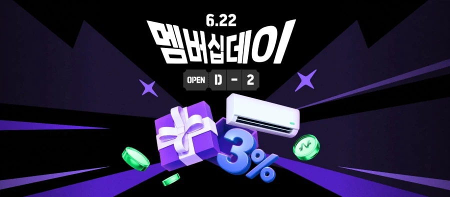 [네이버페이] 네이버 멤버십데이 & 넾다세일 (06/22)_1.webp