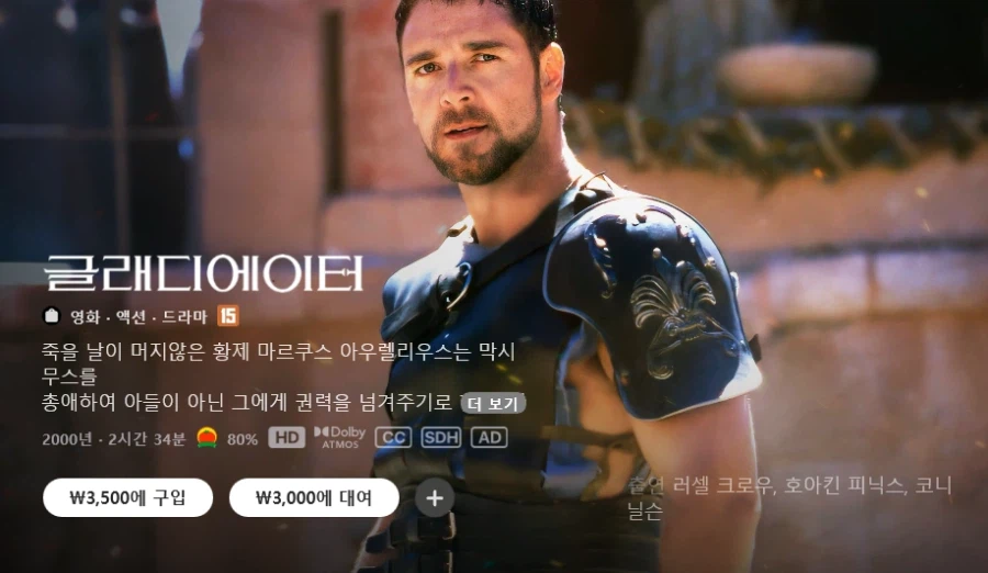 [A/V] [애플TV스토어] 6월 호국보훈의 달 할인? / 가격 다양_17.webp