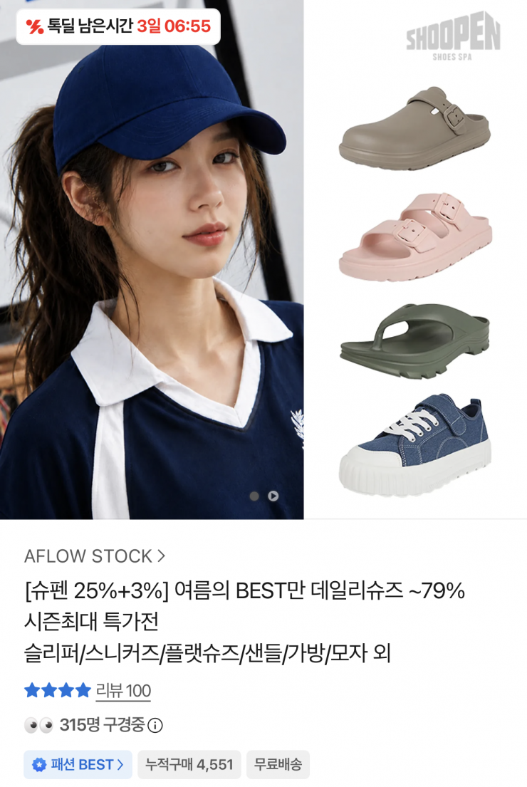 퀘이사존