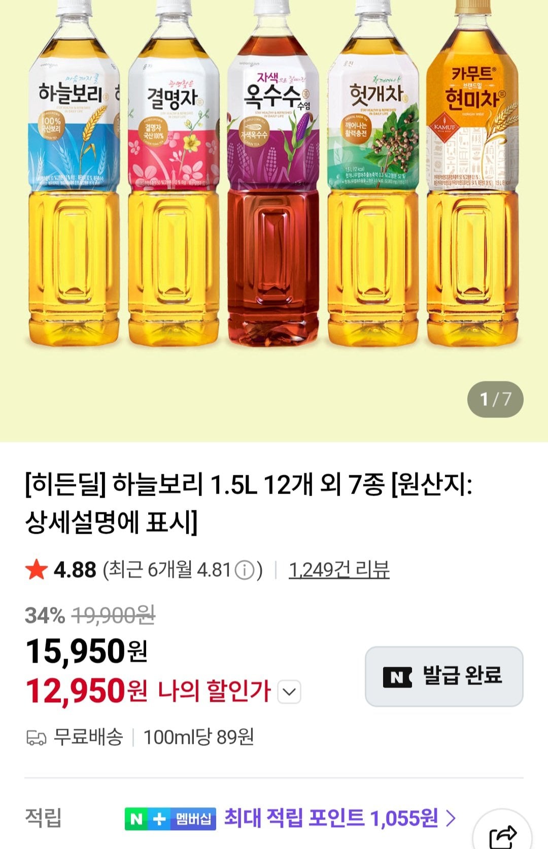 [네이버] 하늘보리 1.5L 12개 외 7종 (12,950원) (무료)