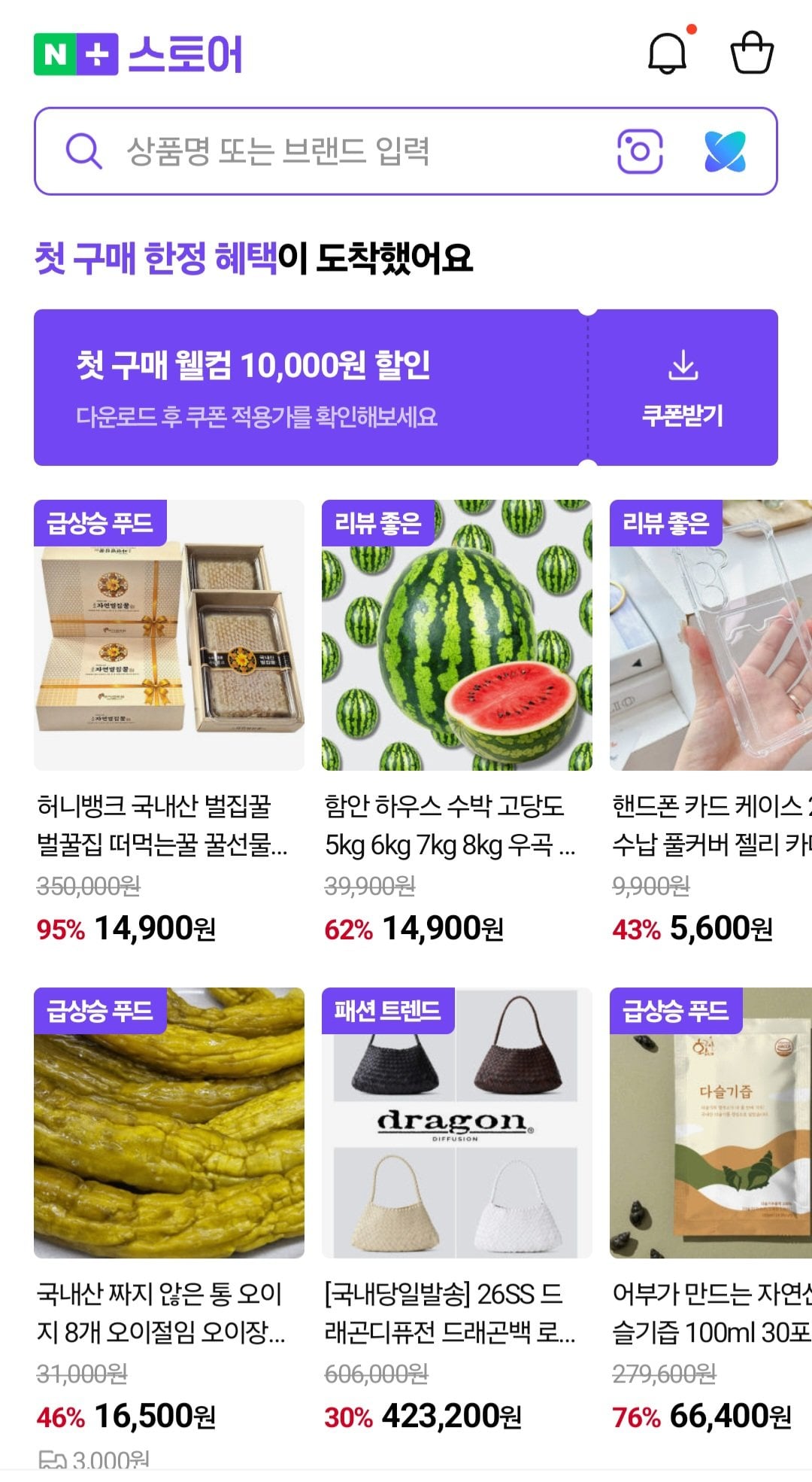 [N+스토어앱] 신규 만원쿠폰 (무료) (무료)