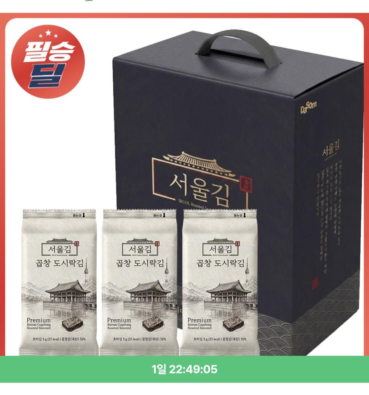 1000010023.jpg [딜릭] 서울김 곱창 도시락김 5g x 30봉 (11,900원) (무료)