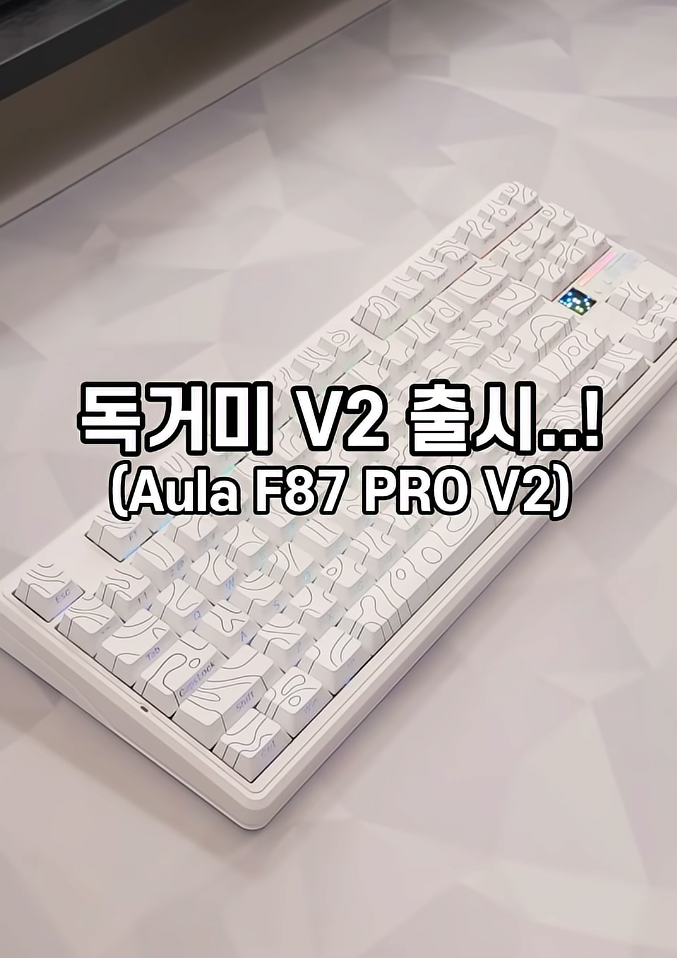 22.png [지마켓] Aula 독거미 F87 pro v2 하옵 그린축 10000배터리 (25,900원) (무배)