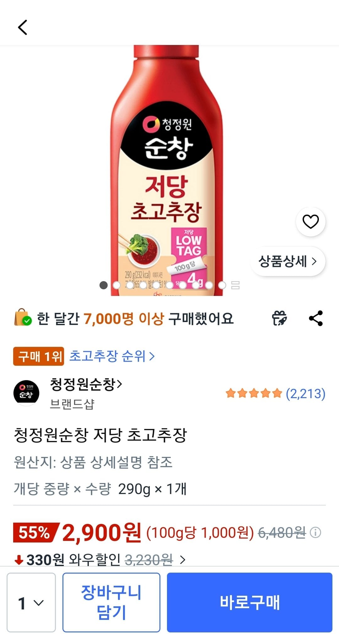 Screenshot_20260620-113125_Coupang.jpg [쿠팡] 청정원순창 저당 초고추장 290g (2,900원) (와우무배)
