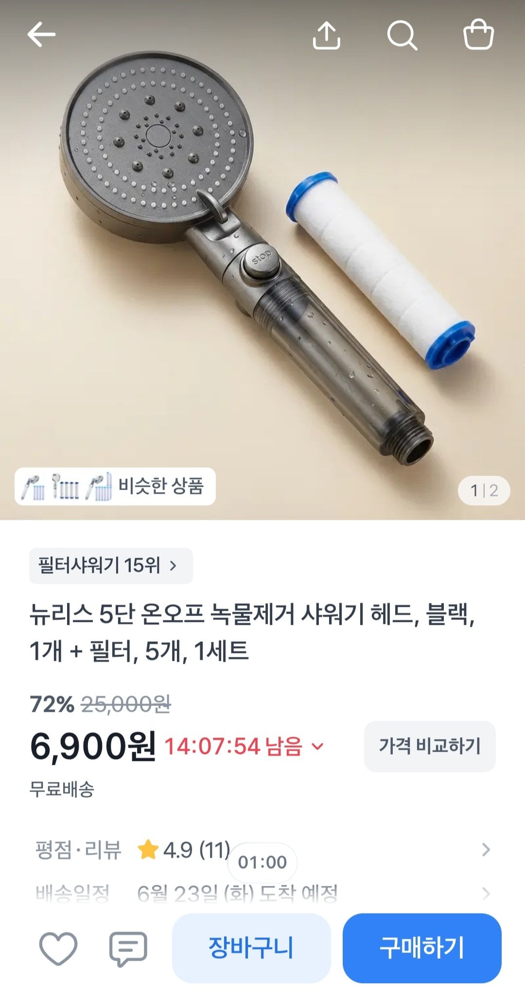 1000013507.jpg [토쓰] 5단 온오프 녹물제거 샤워기헤드+필터5개 (6,900원) (무료)