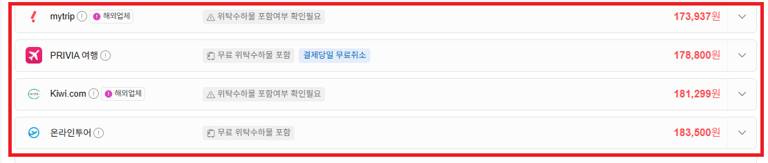 image.png [네이버항공권] 인천-히로시마 0711-0714 (173,937원) (무료)