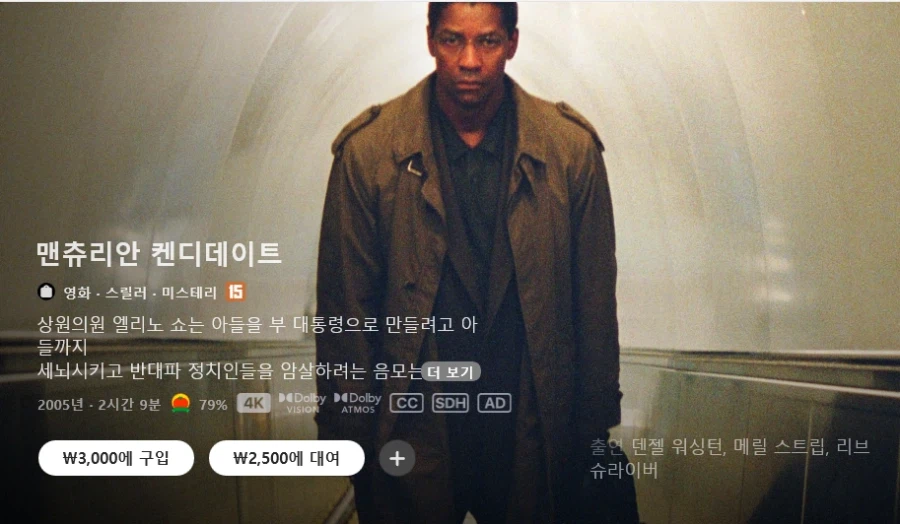 [A/V] [애플TV스토어] 6월 호국보훈의 달 할인? / 가격 다양_15.webp
