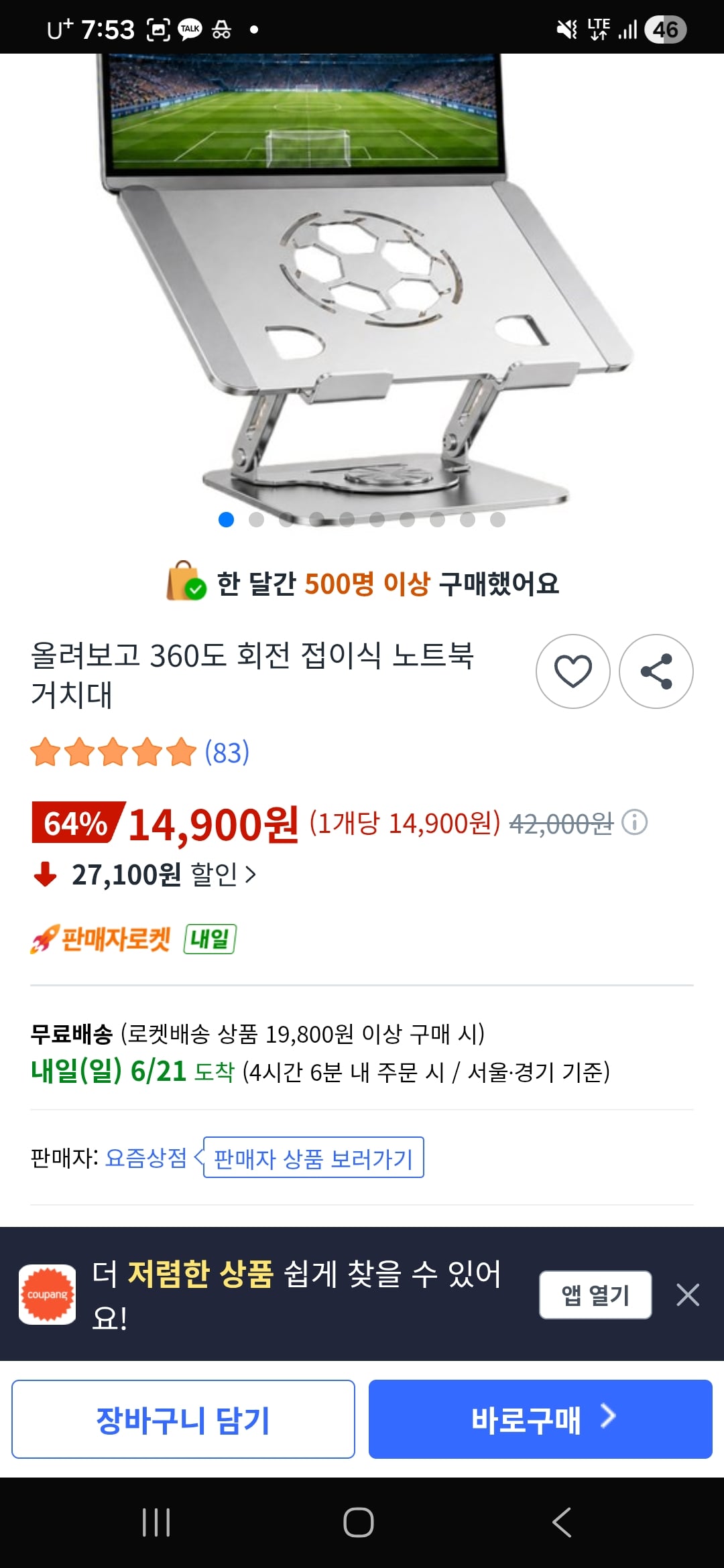 퀘이사존