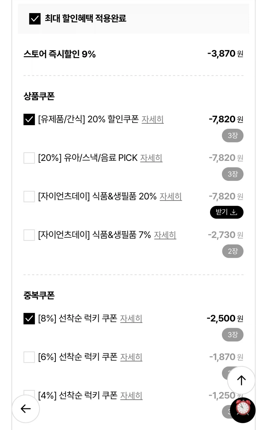 [롯데온] 매일두유 고단백/고단백 검은콩 48팩 (25,930원/무배)_2.webp