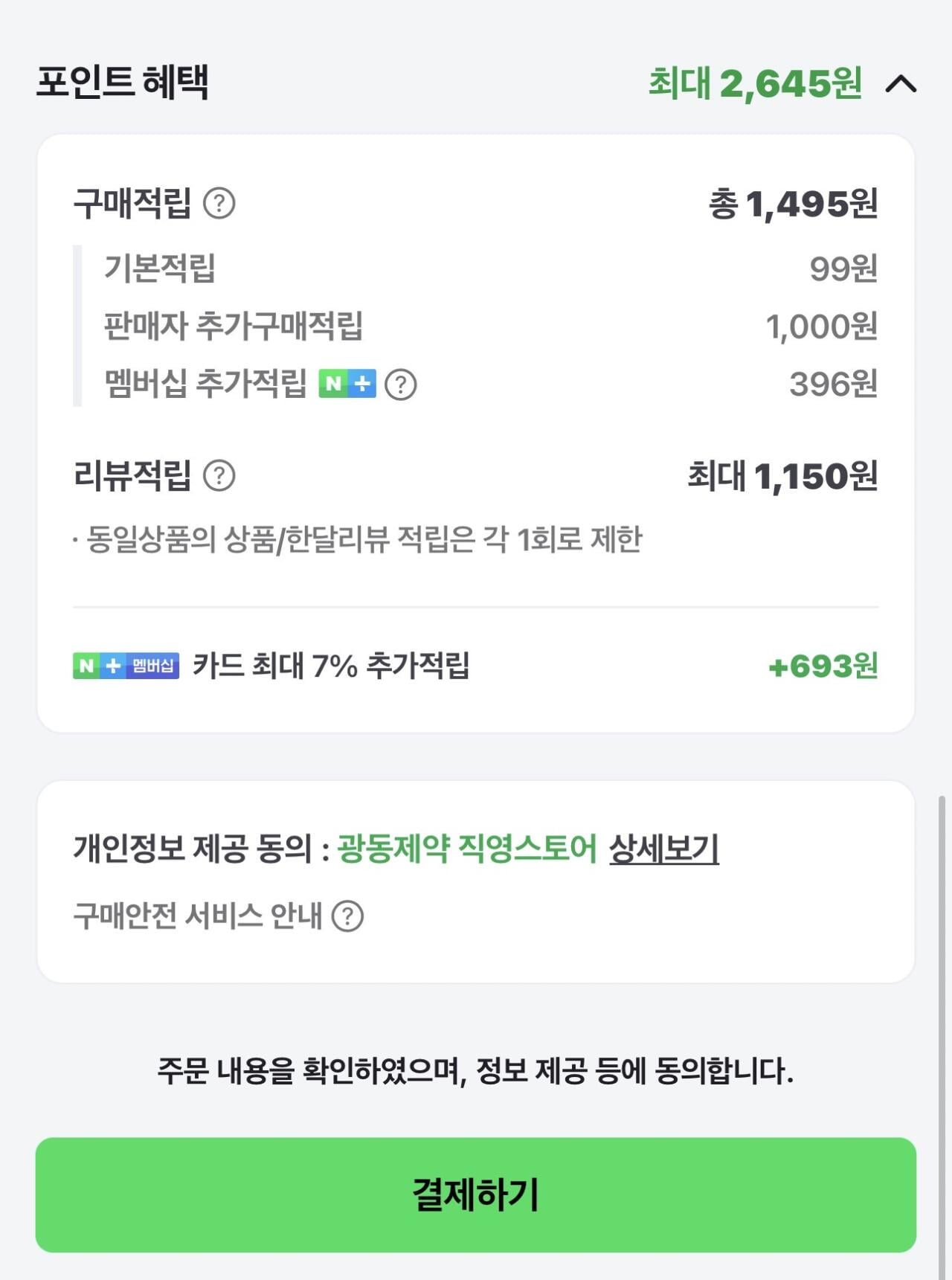 IMG_7665.jpeg [네이버] [유통기한 임박특가] 썬키스트 레몬에이드 제로 350ml 20개 (9,900원) (-)