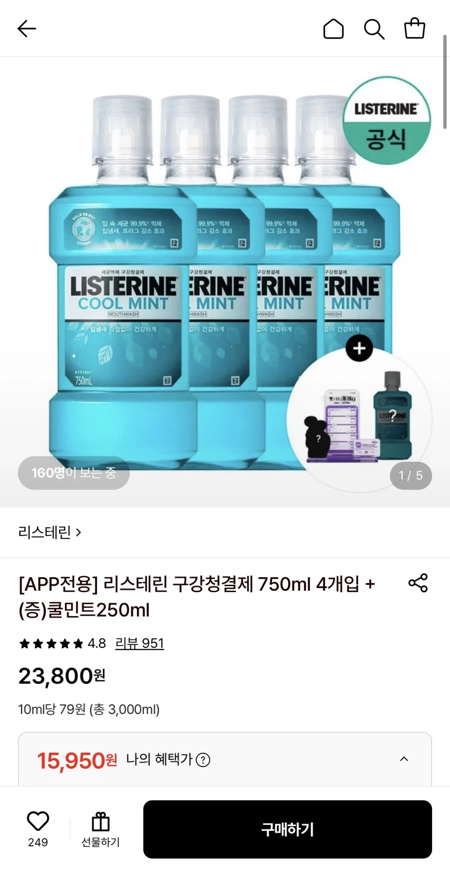 [롯데온] 리스테린 구강청결제 750ml 4개 (15,950원/무료)_1.webp
