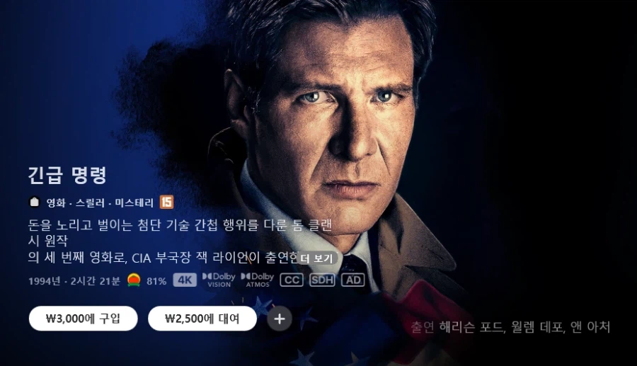 [A/V] [애플TV스토어] 6월 호국보훈의 달 할인? / 가격 다양_3.webp