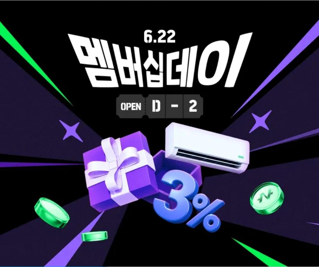 Screenshot_20260620_195422_Samsung Browser.jpg [네이버] 멤버십데이 (6월 22일) (무료) (무료)