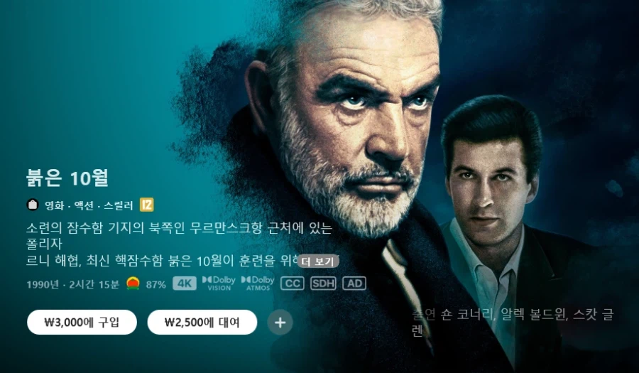 [A/V] [애플TV스토어] 6월 호국보훈의 달 할인? / 가격 다양_1.webp