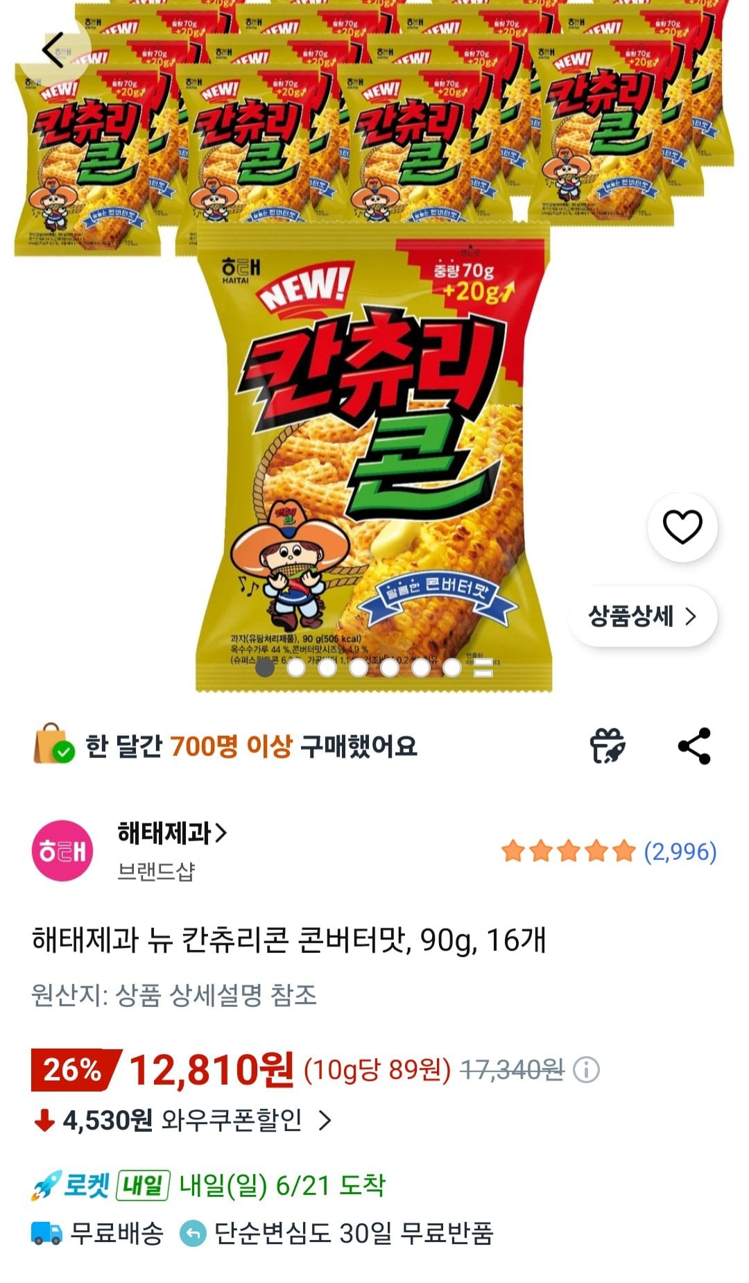 [쿠팡] 해태제과 뉴 칸츄리콘 콘버터맛, 90g, 16개 (12,810원) (무료)