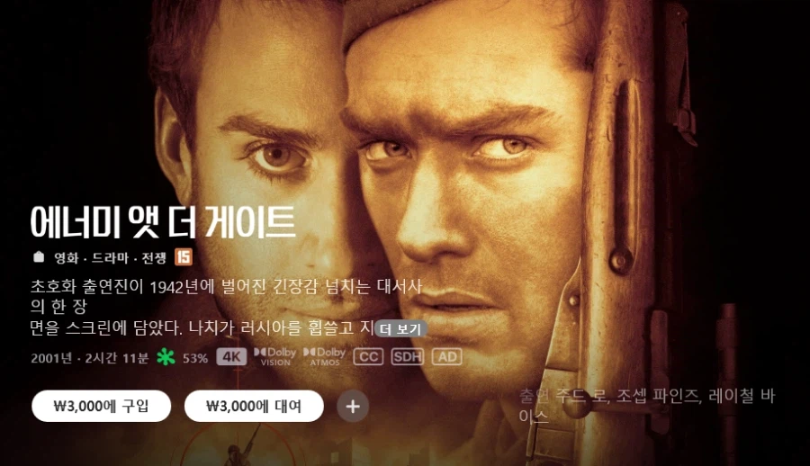 [A/V] [애플TV스토어] 6월 호국보훈의 달 할인? / 가격 다양_8.webp