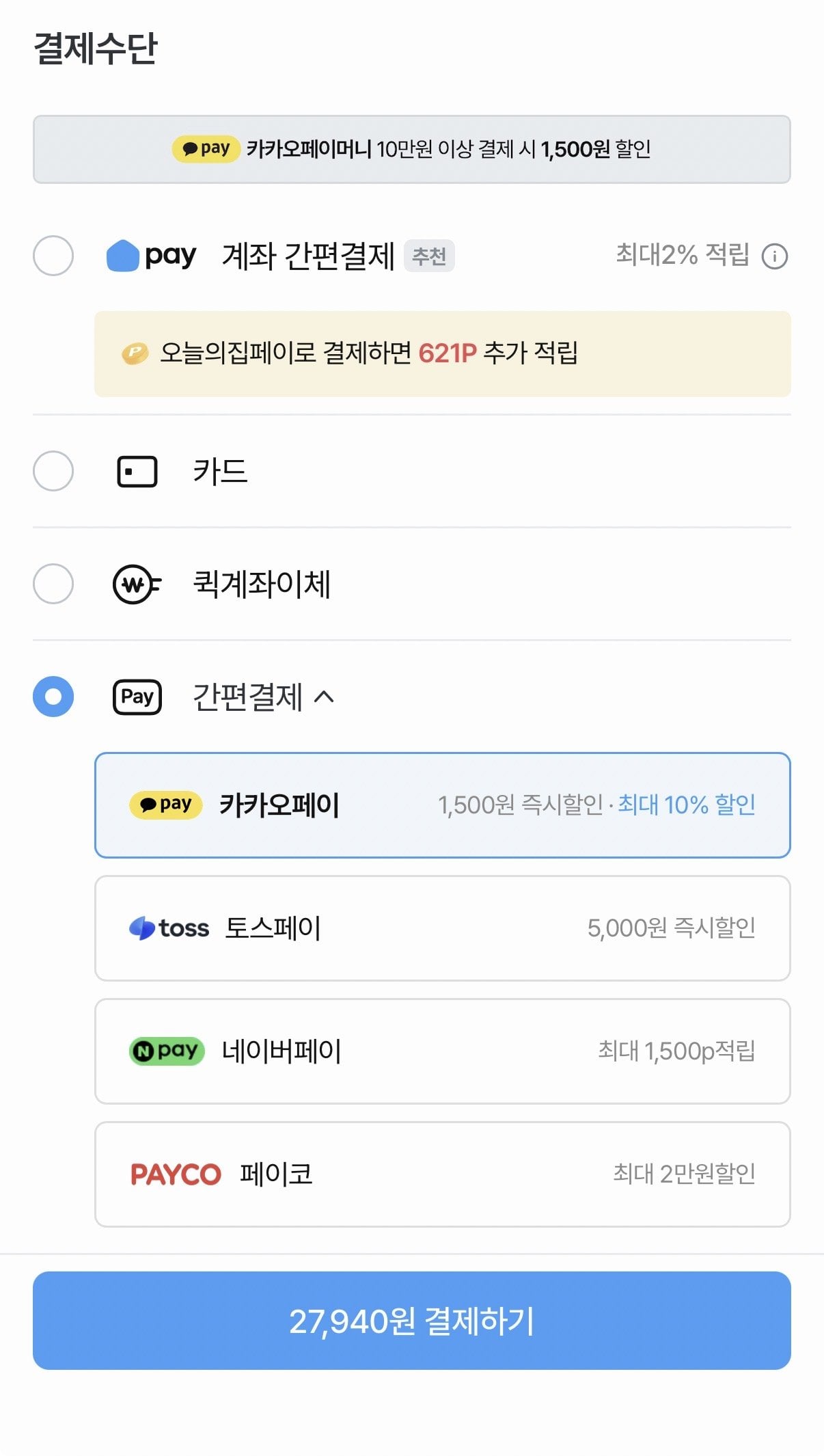 IMG_9962.jpeg [오늘의집] 하림펫푸드 밥이보약 강아지/고양이 사료 모음 6~7종 택1 (27,940원) (무료)