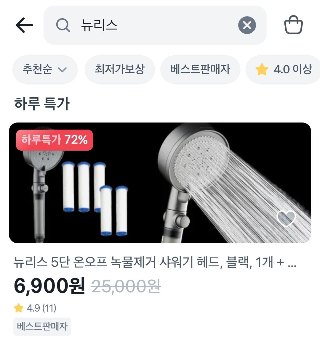 1000013511.jpg [토쓰] 5단 온오프 녹물제거 샤워기헤드+필터5개 (6,900원) (무료)