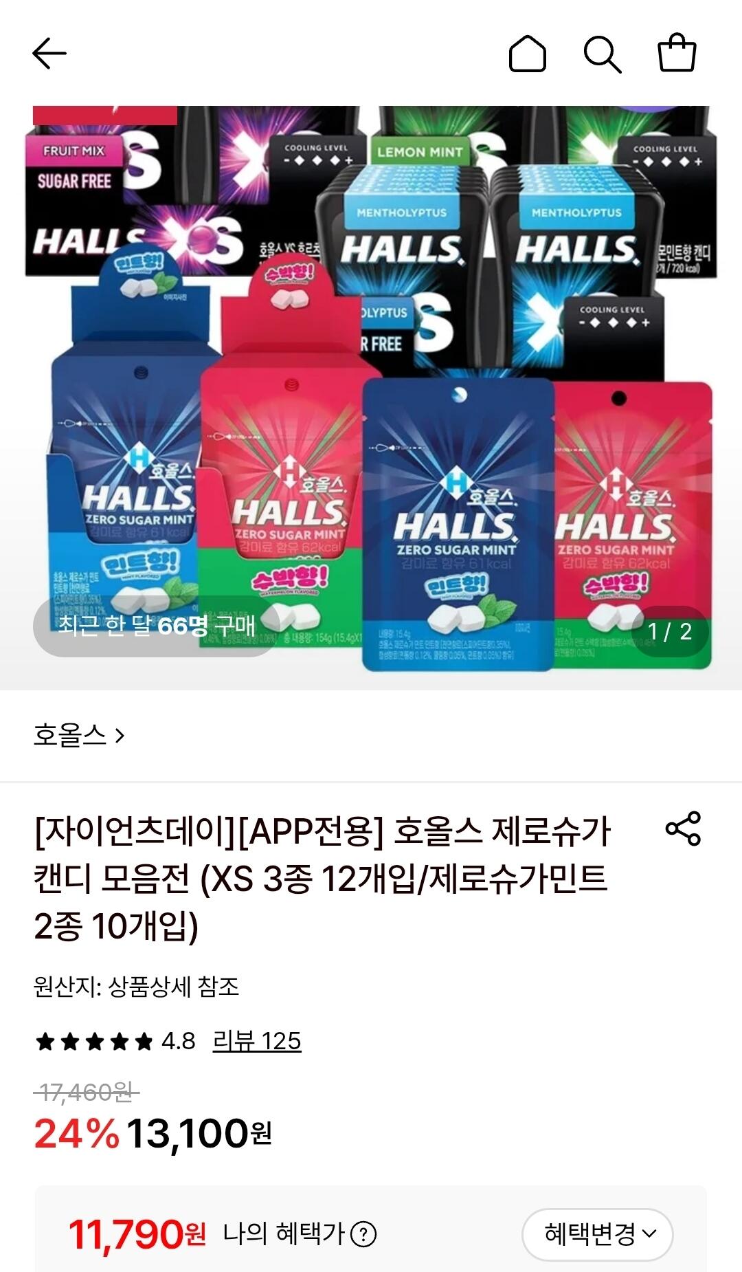 [롯데온] 호올스 제로슈가 캔디 XS 12개입 (11,790원) (무료)
