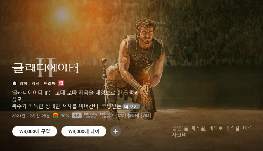 [A/V] [애플TV스토어] 6월 호국보훈의 달 할인? / 가격 다양_18.webp