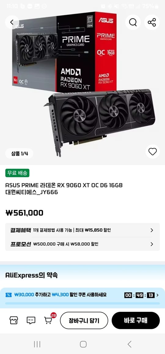 퀘이사존