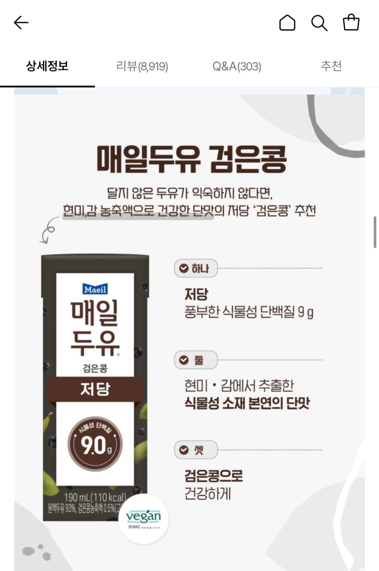 photo_1781937868.jpg [롯데온] 매일두유 고단백검은콩 190ml 48팩 (25,930원) (무료)